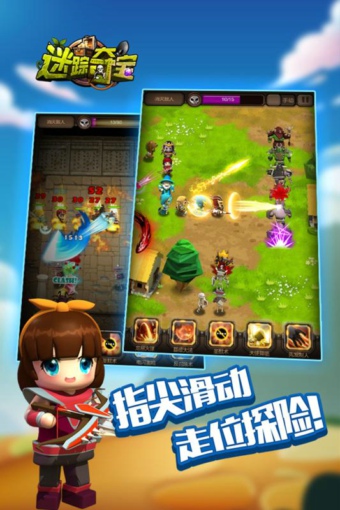 迷踪夺宝(图4)