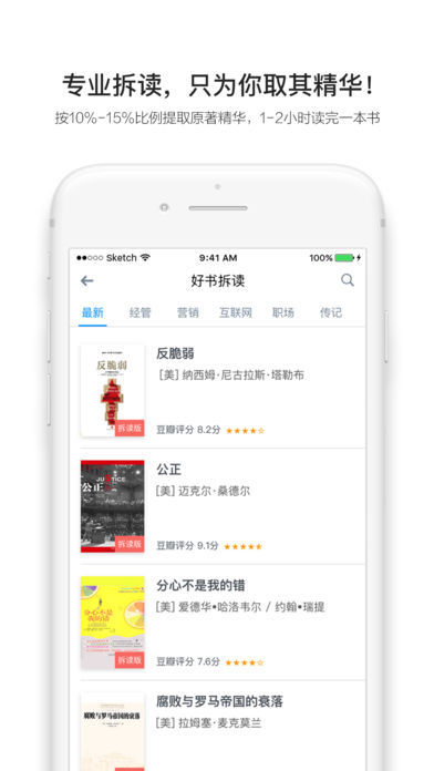 读呗(图2)