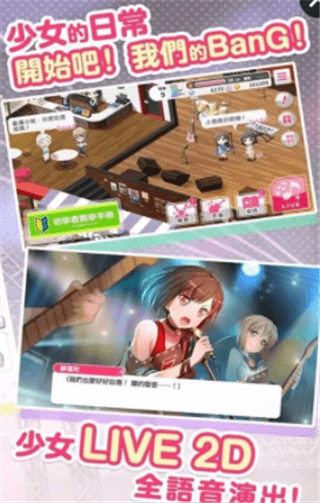 少女乐团派对(图4)