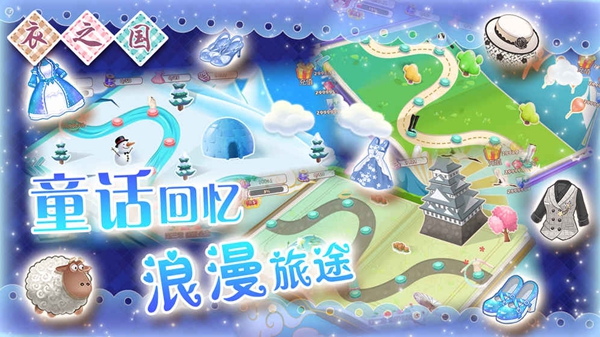 衣之国(图2)