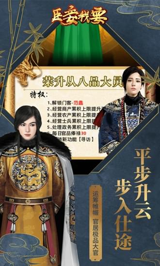 臣妾我要(图3)