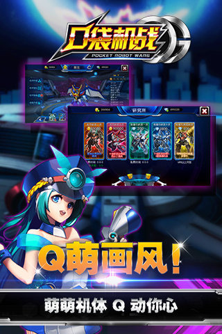 口袋机战(图3)
