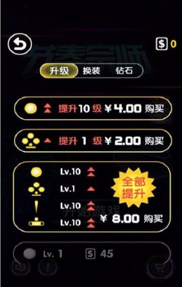 节奏宗师(图2)