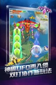 全民飞机大战2022版(图1)