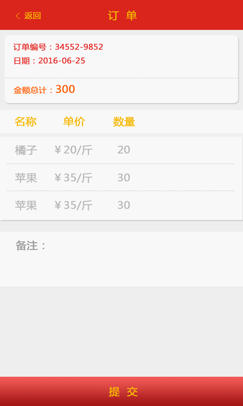 超市宝商家(图4)