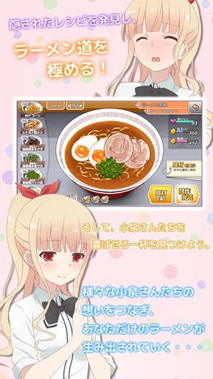 爱吃拉面的小泉同学(图3)
