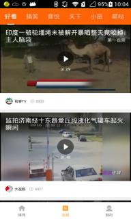 百度好看(图1)