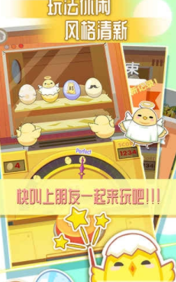 玩蛋嘞(图2)