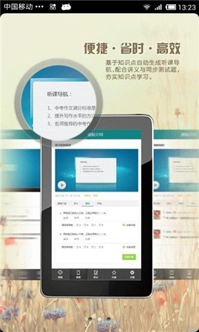 阳光微课(图1)