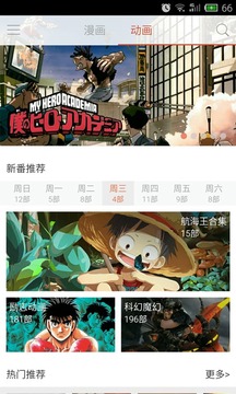 漫画控(图2)