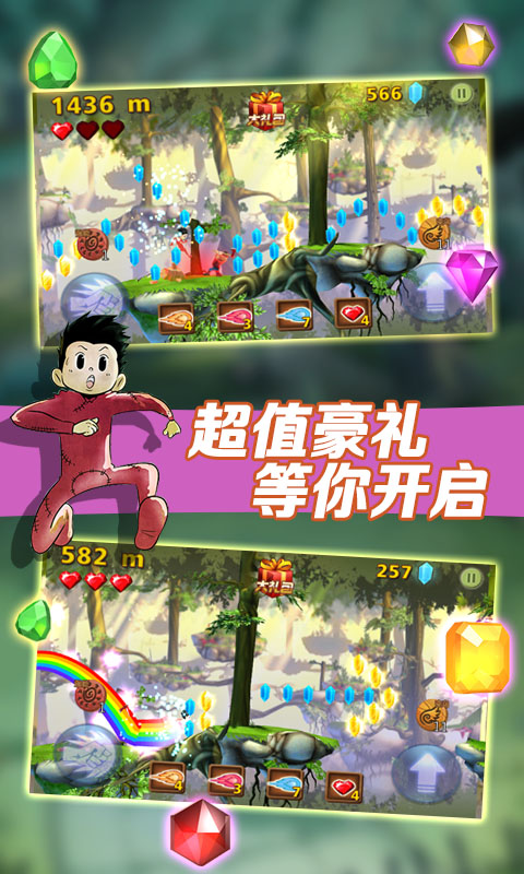 风之酷跑(金币版)(图六) 风之酷跑(金币版)破解游戏(图六)
