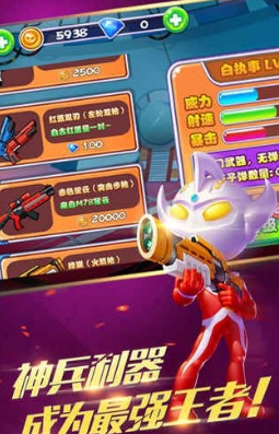 热血奥特超人空中王者(图1)