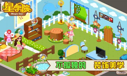 星学院(图2)