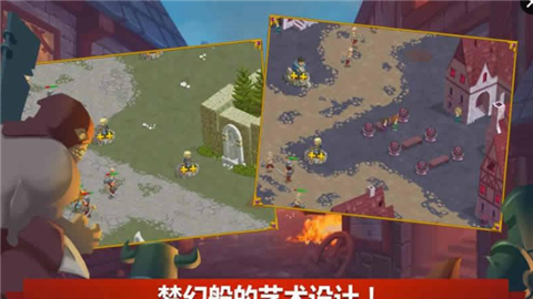 塔防英雄联合(图4)