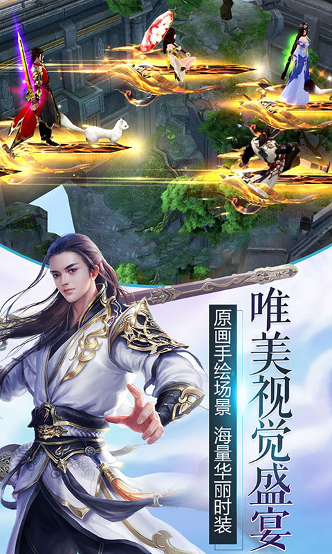凡人伏魔录(图2)