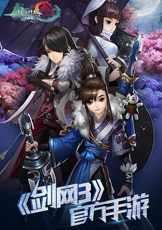 剑网3指尖江湖(图1)