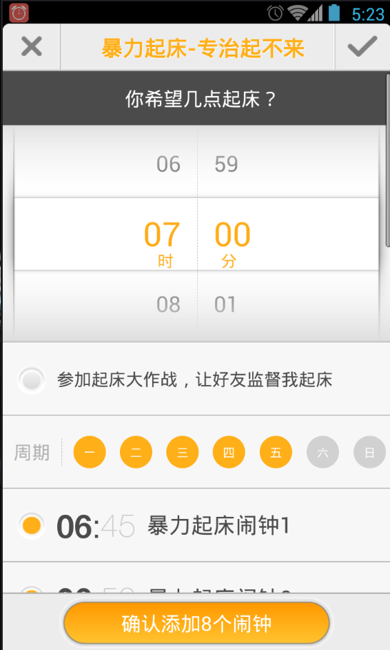 闹钟强人(图2)