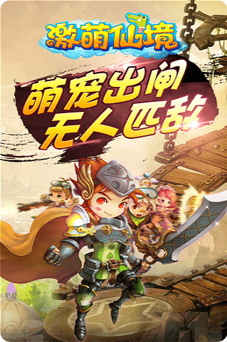 激萌仙境(图4)