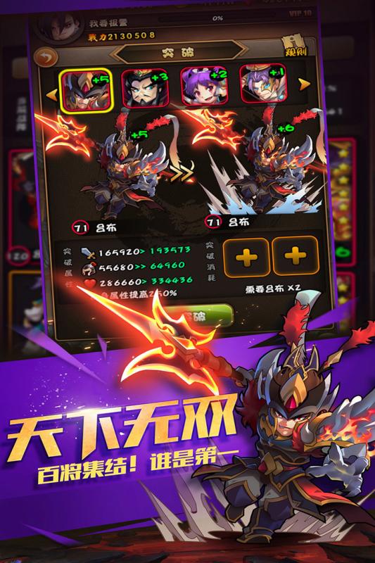 三国大作战(图1)