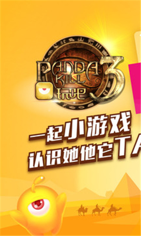 PandaKill狼人杀(图1)