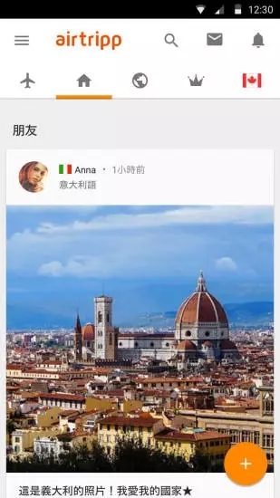 Airtripp(图1)