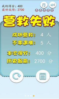 拯救大兵破解游戏(图三)