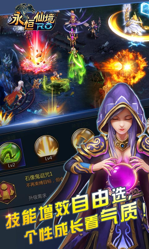 永恒仙境RO(图1)