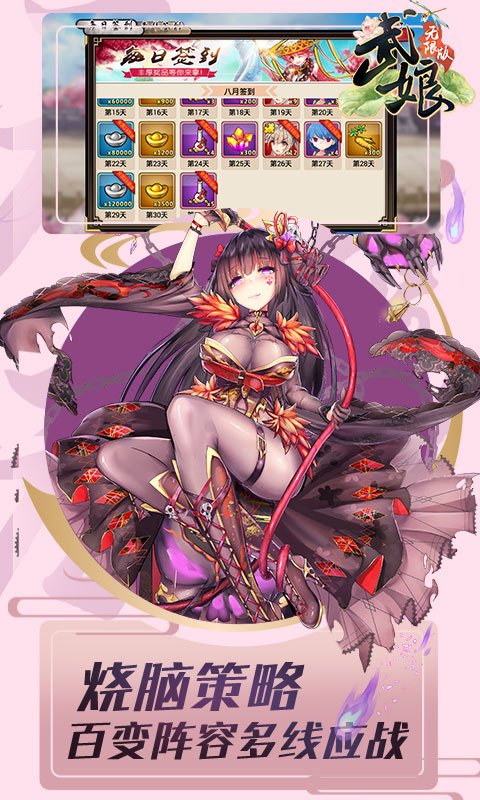 武娘海量版(图2)