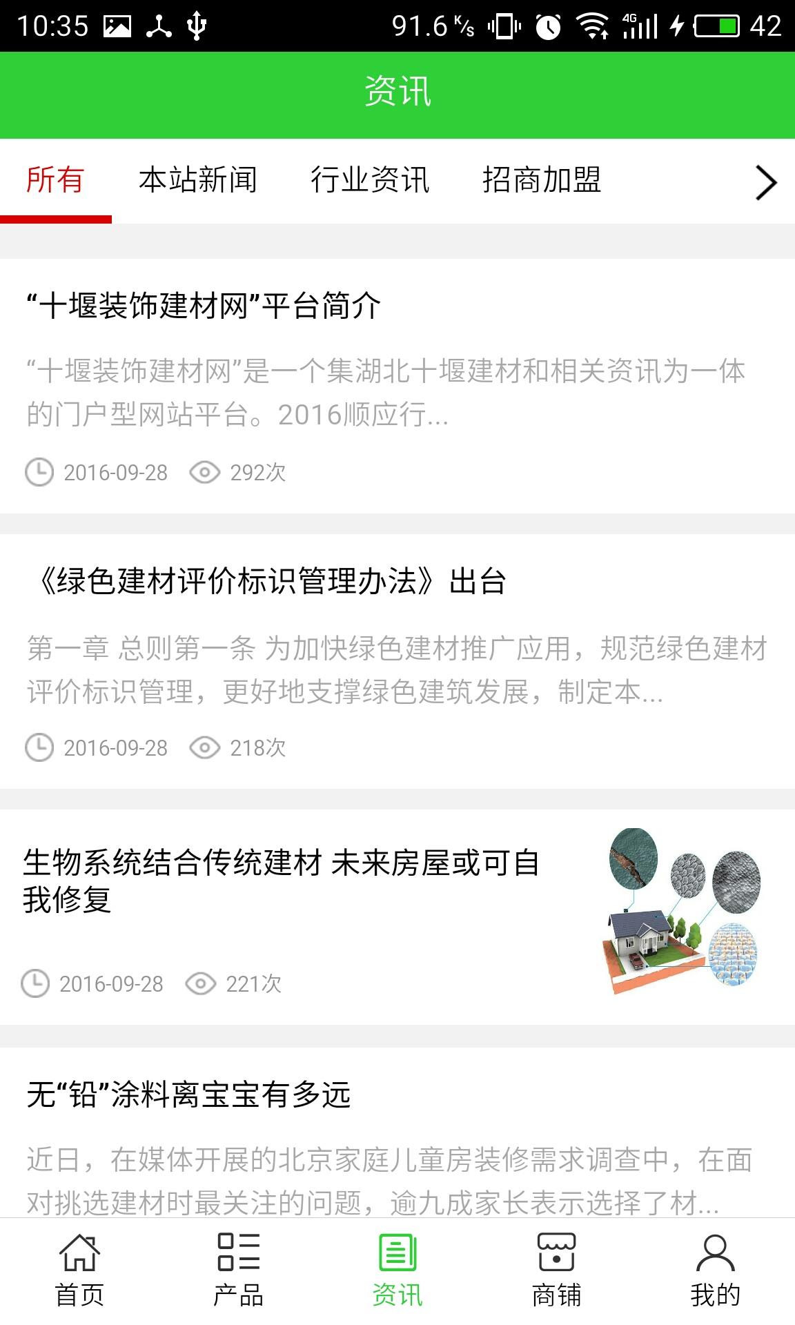 十堰装饰建材网(图1)