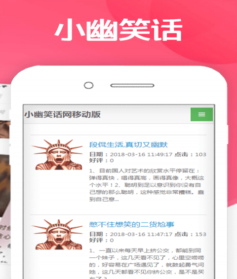 小幽笑话(图2)