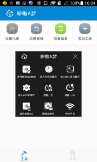 哆啦A夢(圖3)