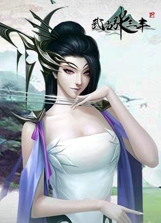 武当张三丰(图4)