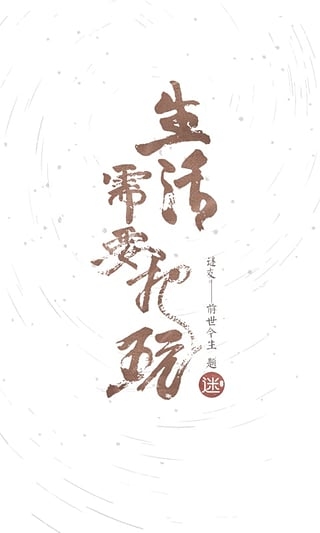 文玩迷(图1)