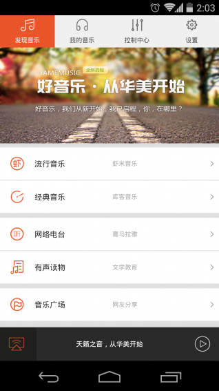 乐语乐听(图2)