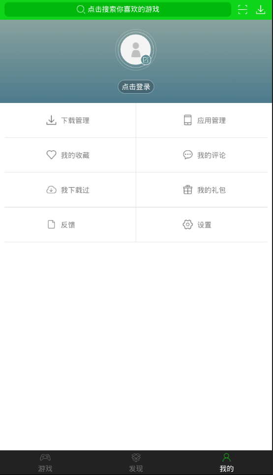 7223破解游戏盒子破解游戏(图三)