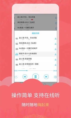 DJ音乐库(图3)