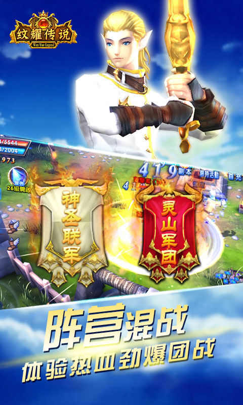 纹耀传说(图3)