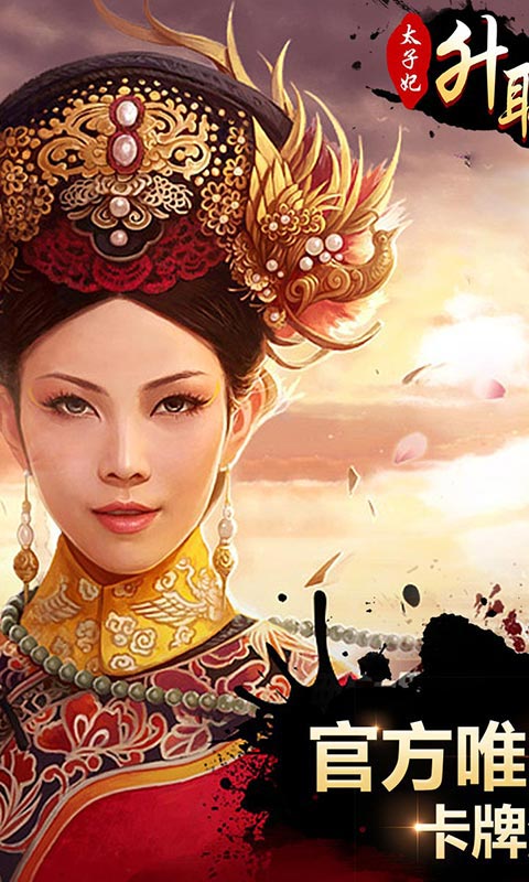 后宫甄嬛传(图1)