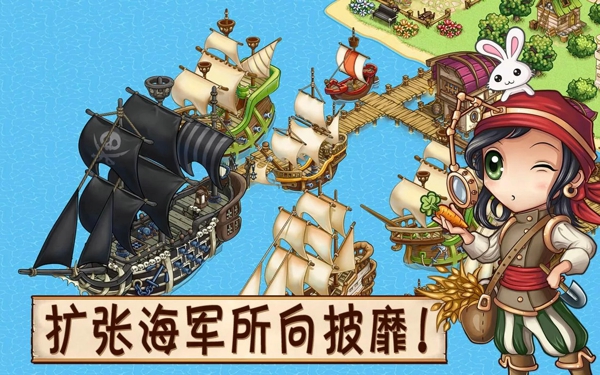 永恒之海的海盗(图4)