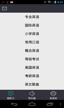 英语口语天天练(图1)
