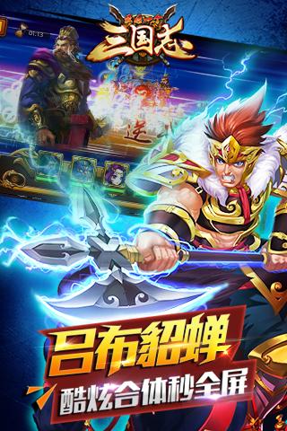 最后一个三国志(图2)