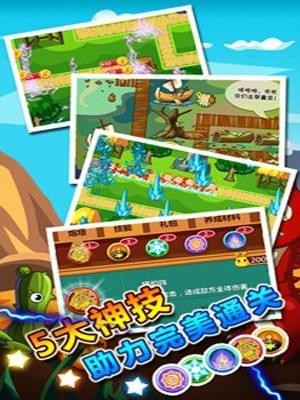 守卫贱小兔(图4)