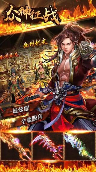 众神征战(图1)