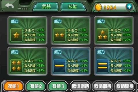 全民打鬼子(图4)