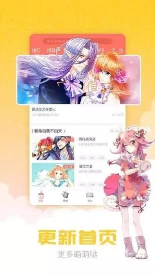 漫画柜(图2)