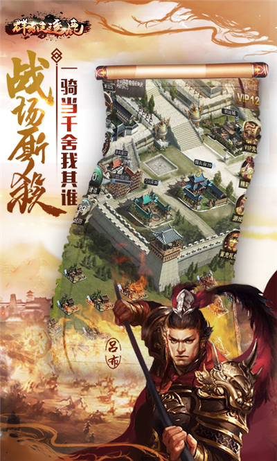 群雄逐鹿(圖2)