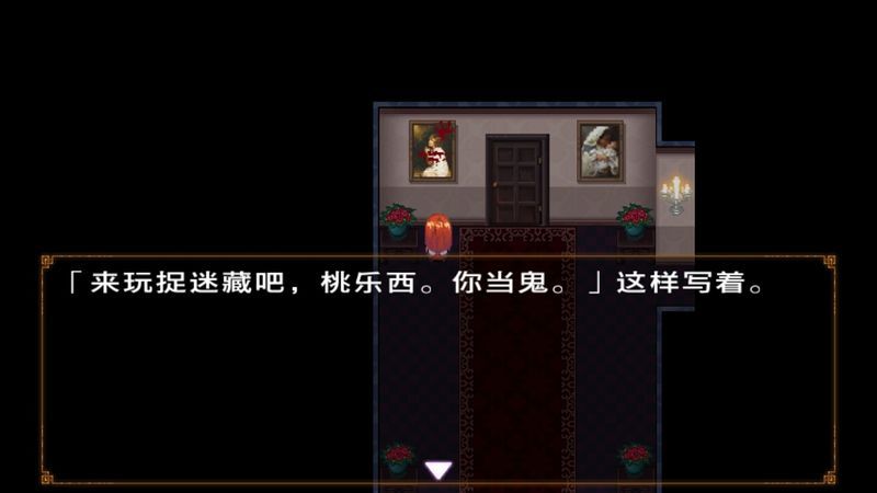 捉迷藏破解游戏(图一)