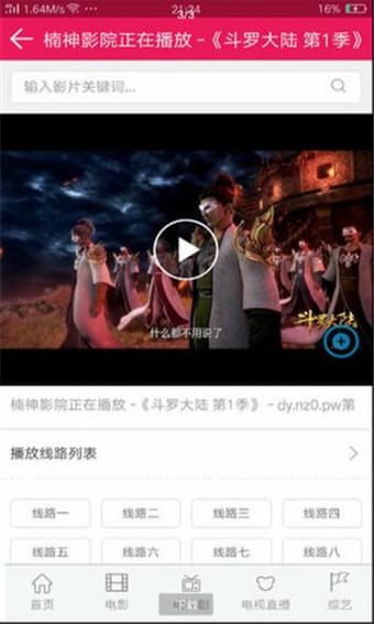 楠神影视(图2)