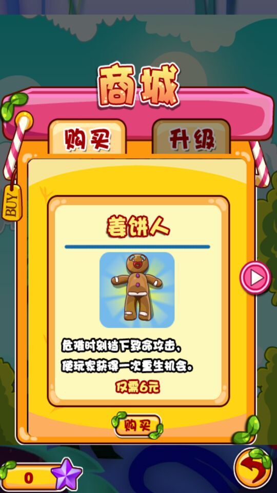 飞天幻想(图一) 飞天幻想破解游戏(图一)