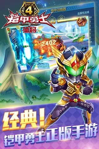 铠甲勇士4捕将(图2)